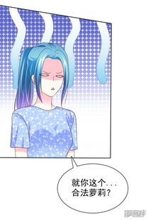 《讓我陷入戀愛的她們》第141話 開拓地復興計劃書 漫客棧的動漫開發(fā)之旅